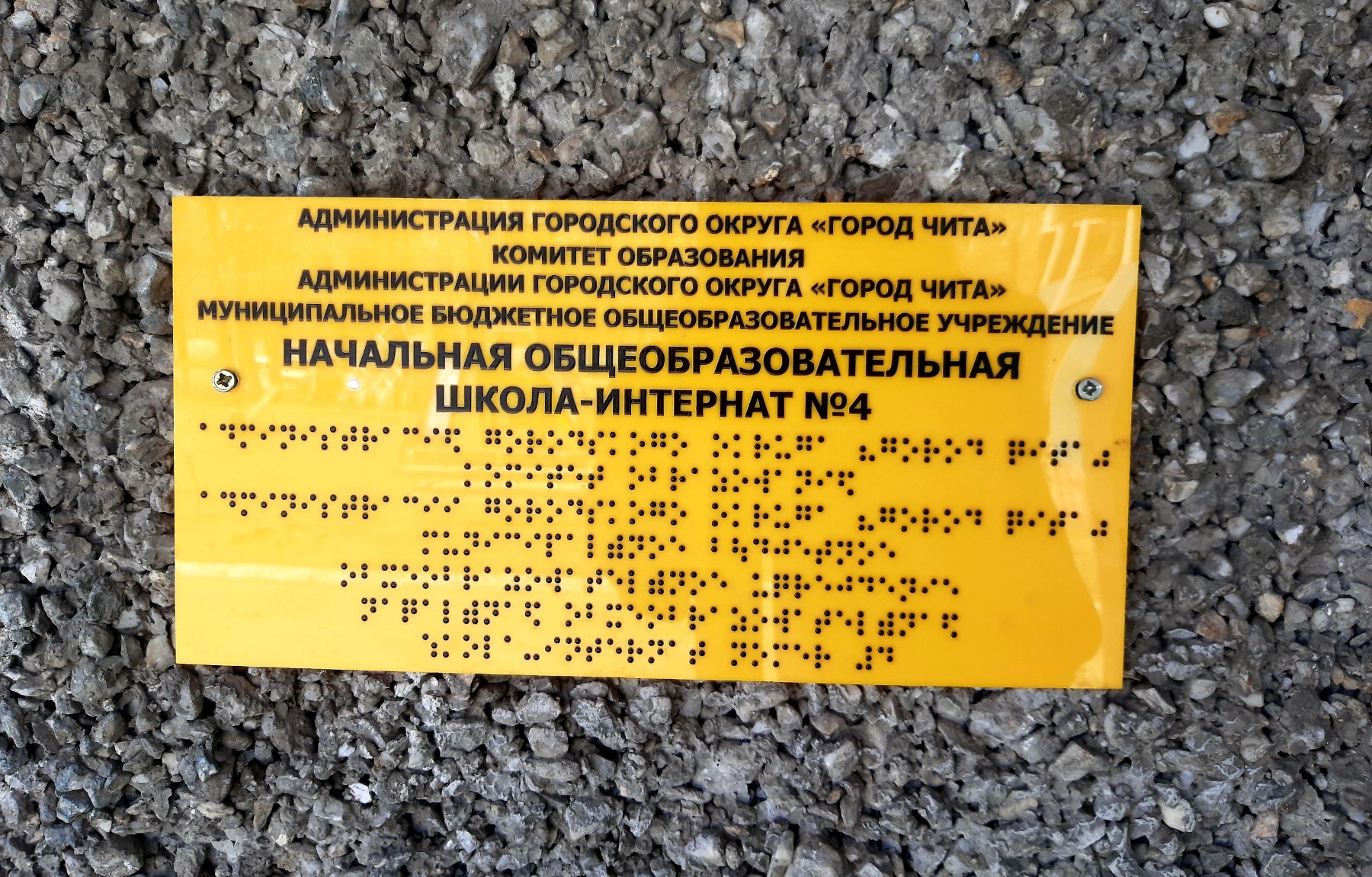 Доступная среда.
