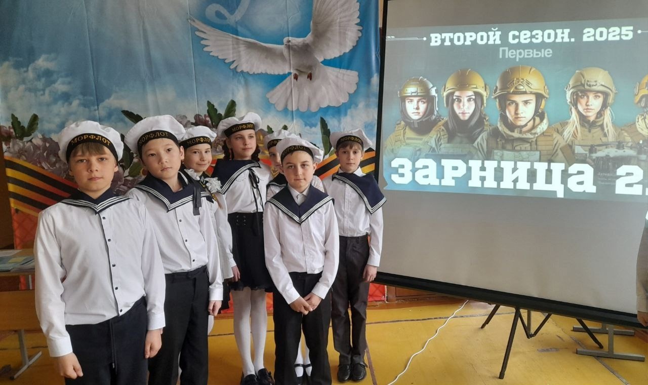 Зарница 2.0.